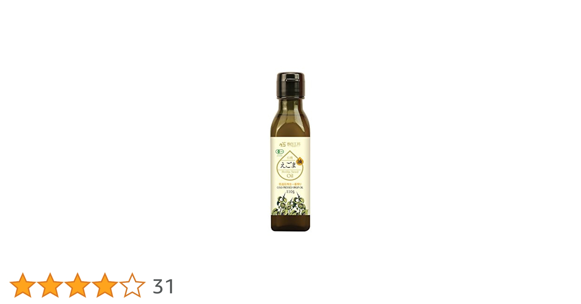 えごま油 　低温圧搾　100％国産　110g ✕５本 Amazon.co.jp: 長白工坊有機えごま油低温圧搾法一番搾り110g